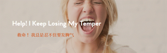 losing-temper-b.png