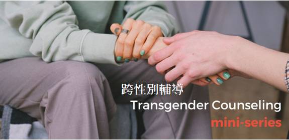 transgender.png
